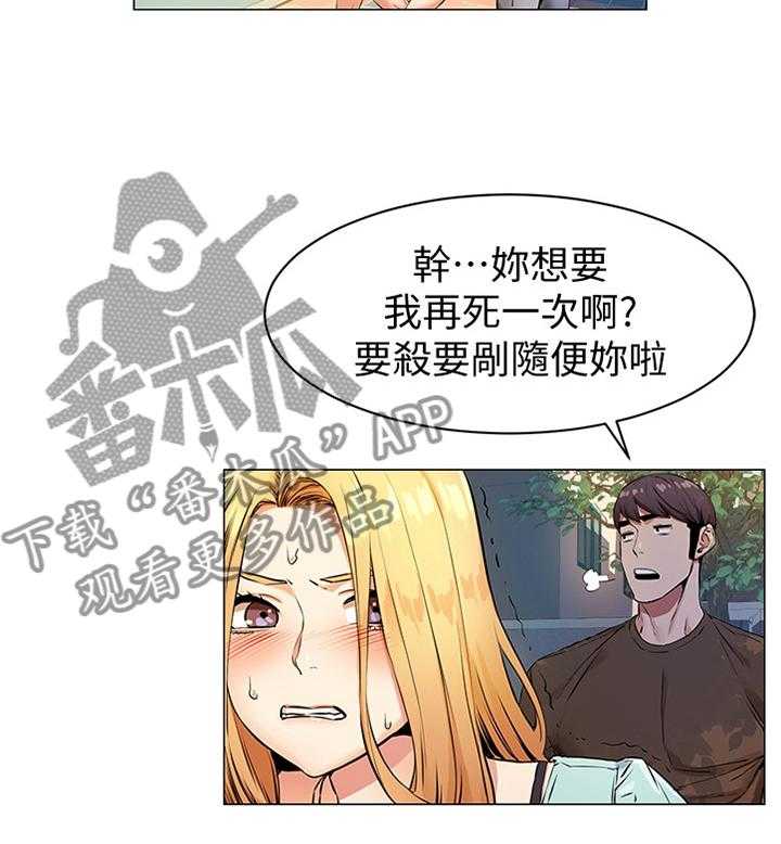 《蚁窝》第101话 106_条件 第27页
