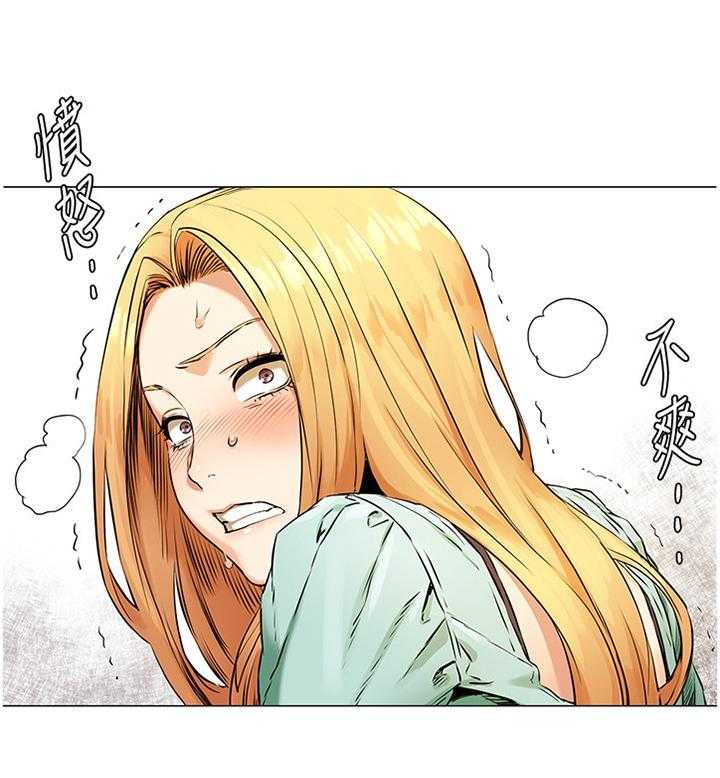 《蚁窝》第101话 106_条件 第28页