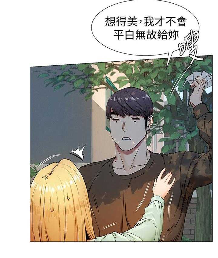 《蚁窝》第101话 106_条件 第3页