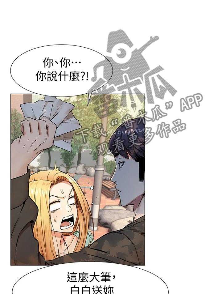 《蚁窝》第101话 106_条件 第4页