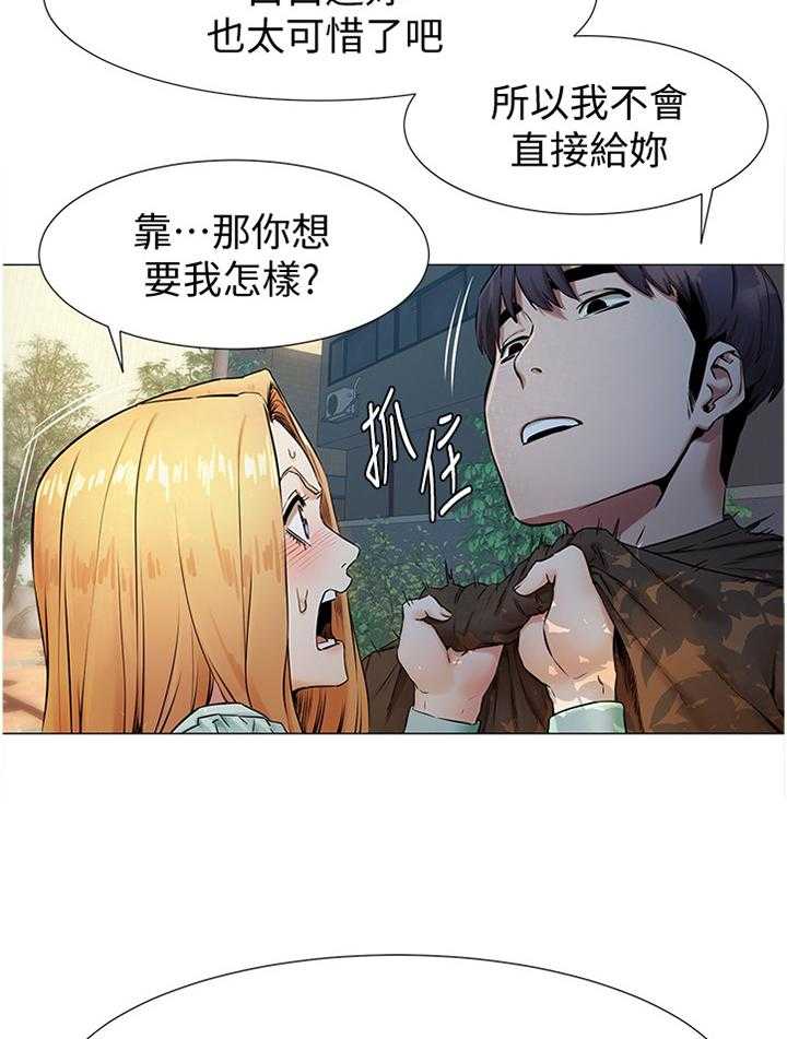 《蚁窝》第101话 106_条件 第5页