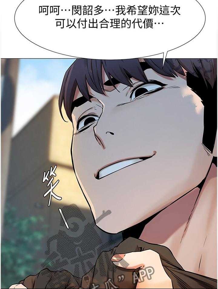 《蚁窝》第101话 106_条件 第6页
