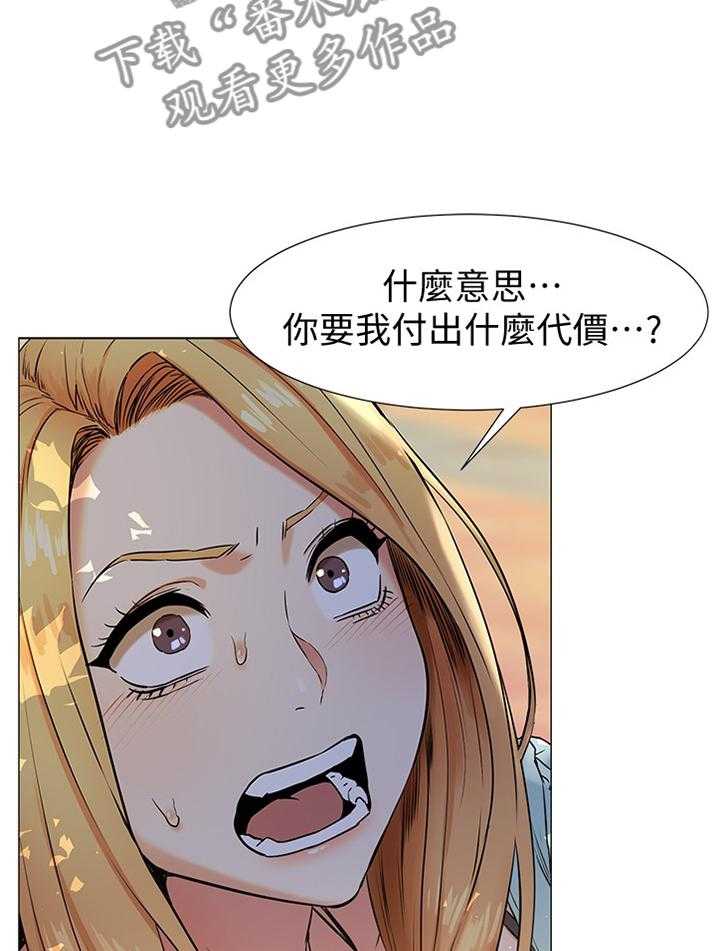 《蚁窝》第101话 106_条件 第7页