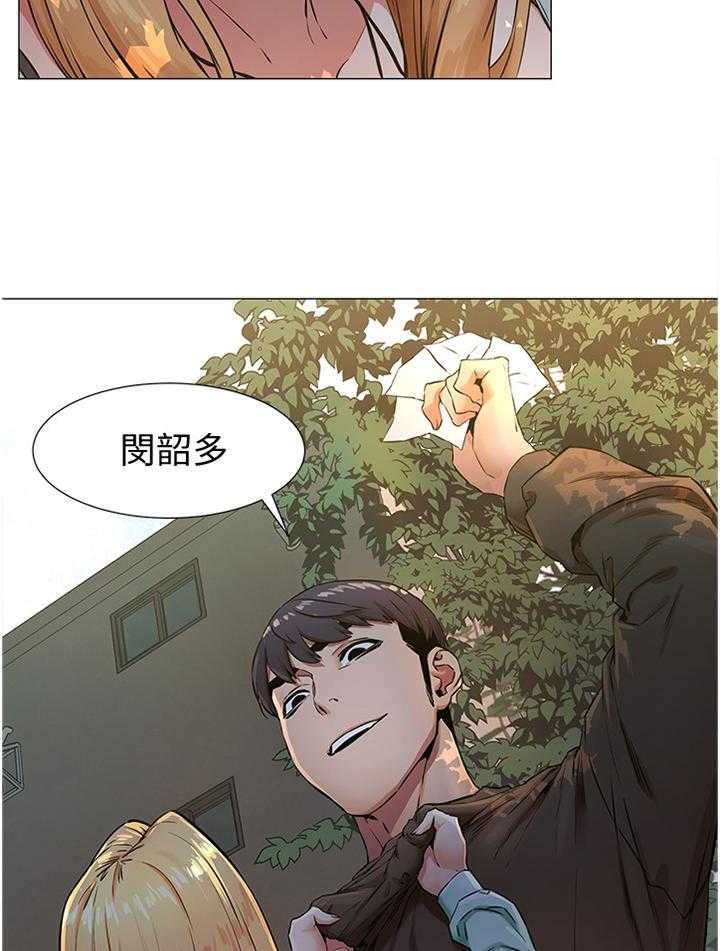 《蚁窝》第101话 106_条件 第8页