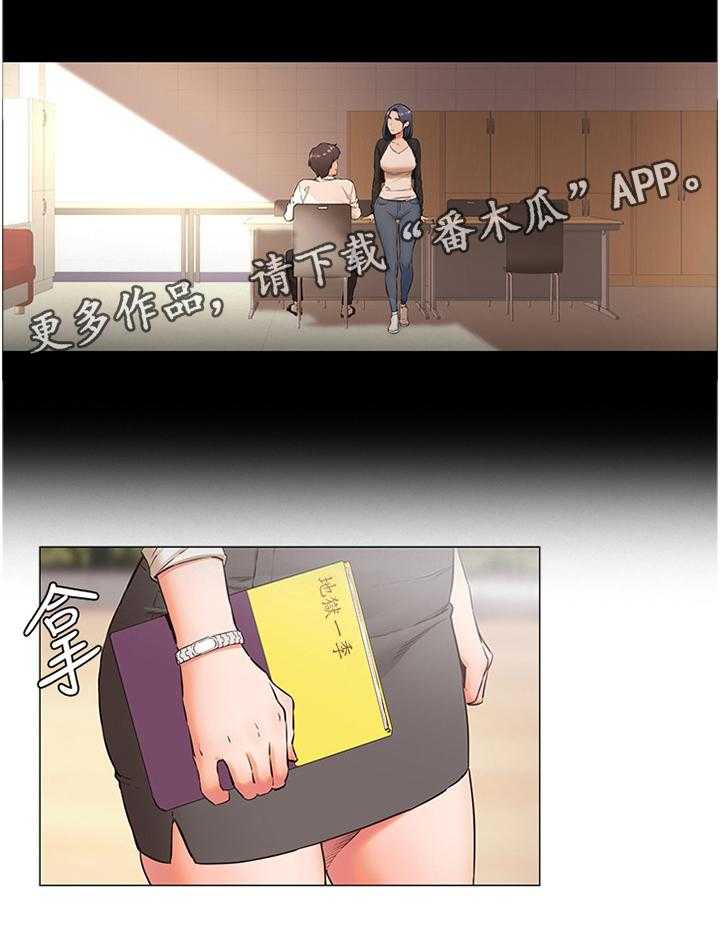 《蚁窝》第100话 105_赔罪 第16页