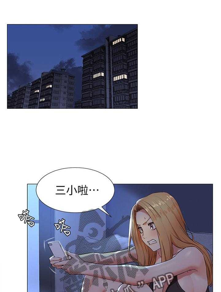 《蚁窝》第100话 105_赔罪 第19页