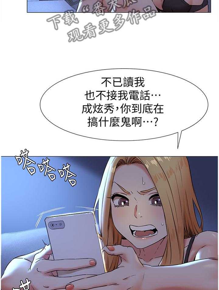 《蚁窝》第100话 105_赔罪 第20页
