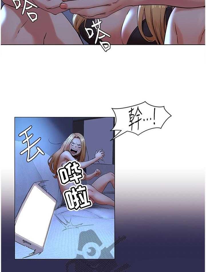 《蚁窝》第100话 105_赔罪 第21页