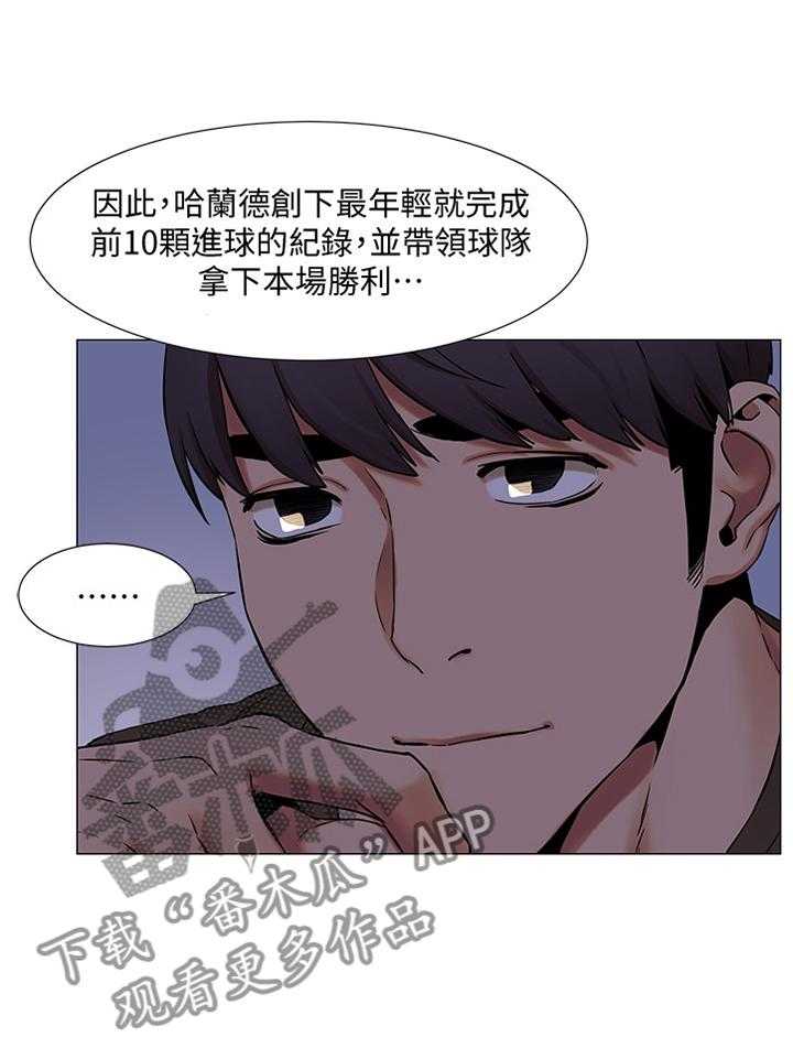 《蚁窝》第100话 105_赔罪 第24页
