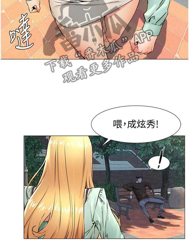 《蚁窝》第100话 105_赔罪 第27页