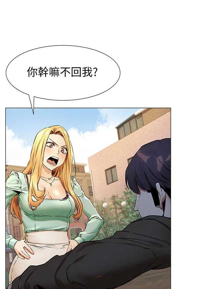 《蚁窝》第100话 105_赔罪 第28页
