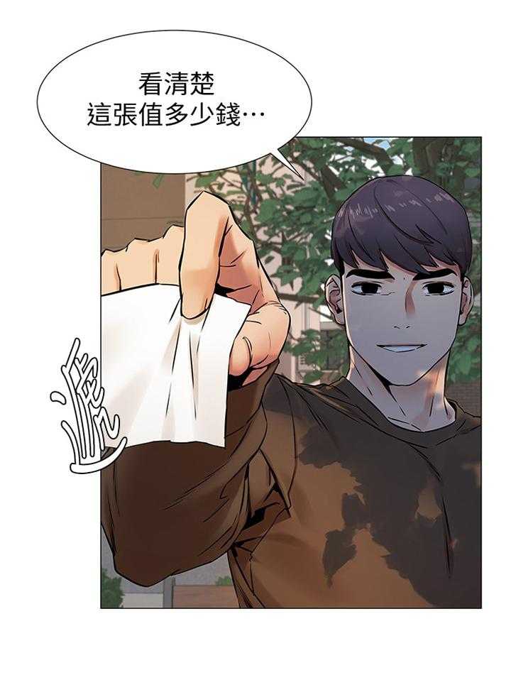 《蚁窝》第100话 105_赔罪 第30页