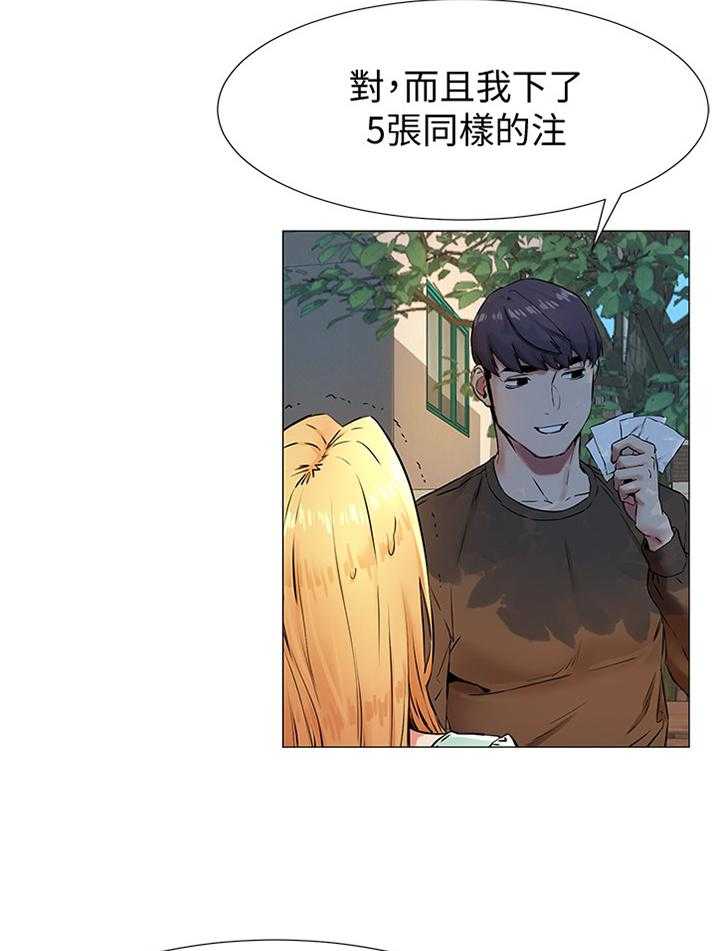 《蚁窝》第100话 105_赔罪 第32页