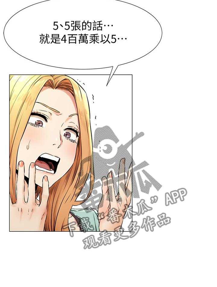 《蚁窝》第100话 105_赔罪 第33页