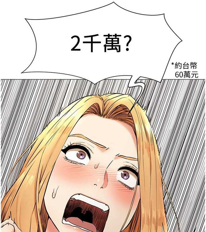 《蚁窝》第100话 105_赔罪 第34页