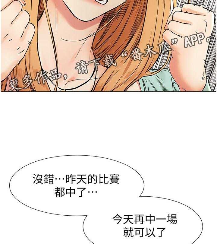 《蚁窝》第100话 105_赔罪 第35页