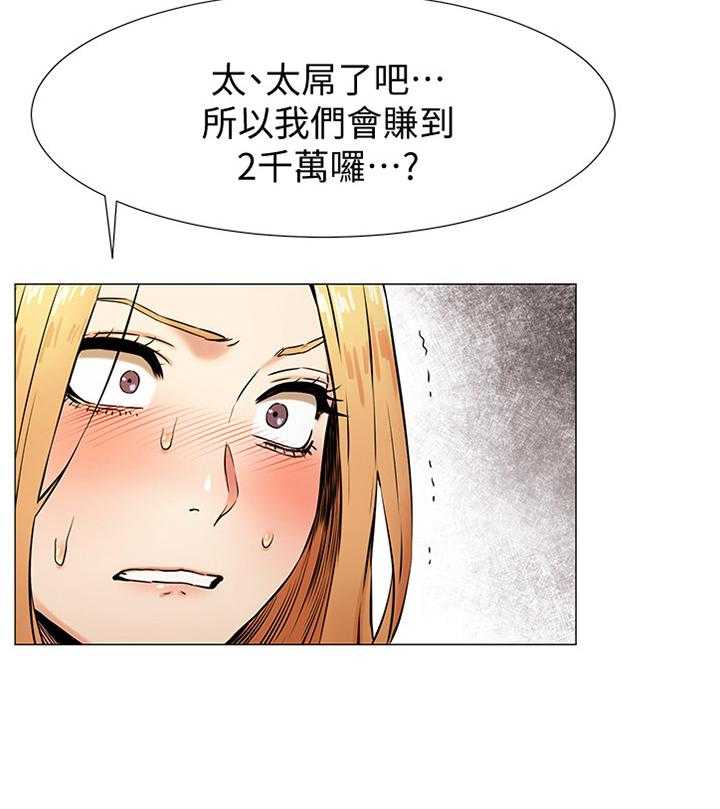 《蚁窝》第100话 105_赔罪 第37页