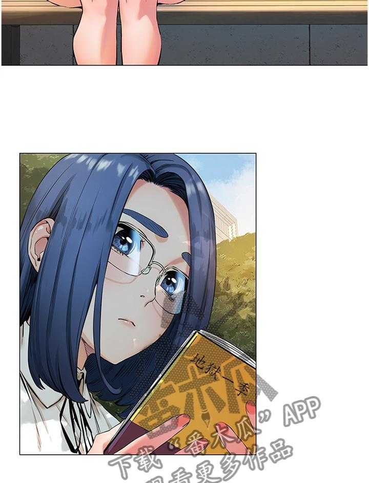 《蚁窝》第100话 105_赔罪 第4页