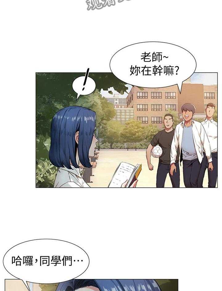 《蚁窝》第100话 105_赔罪 第5页