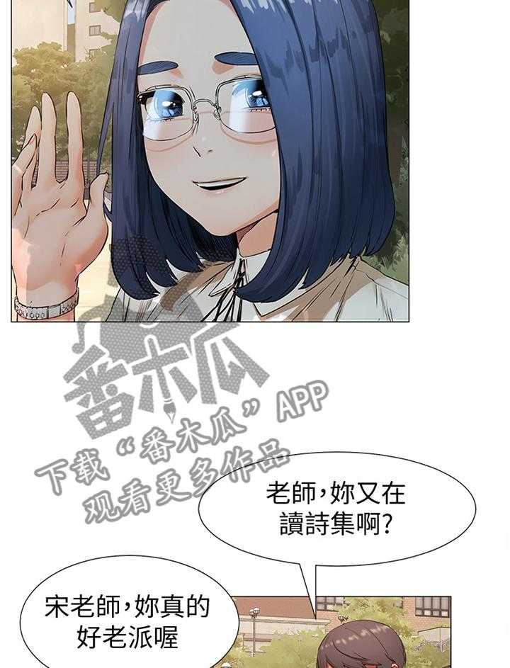 《蚁窝》第100话 105_赔罪 第6页