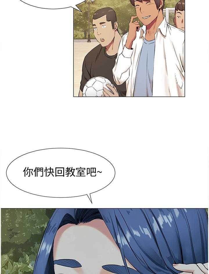 《蚁窝》第100话 105_赔罪 第7页