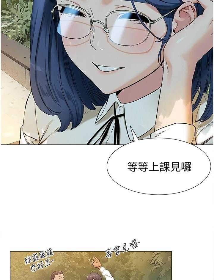 《蚁窝》第100话 105_赔罪 第8页