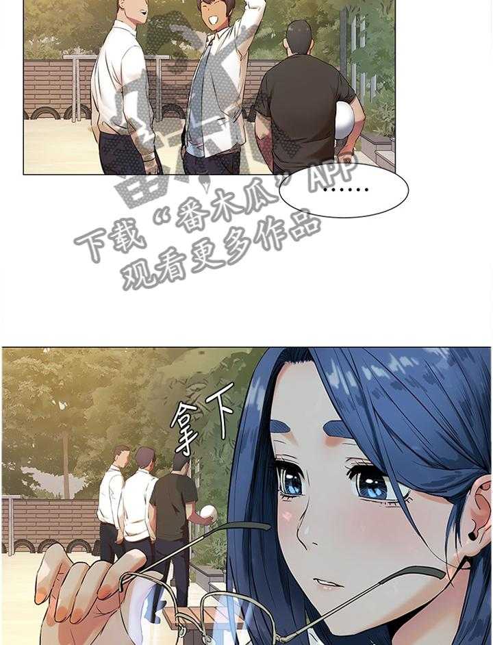 《蚁窝》第100话 105_赔罪 第9页