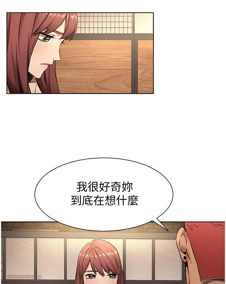 《蚁窝》第104话 110_你究竟想得到什么 第12页