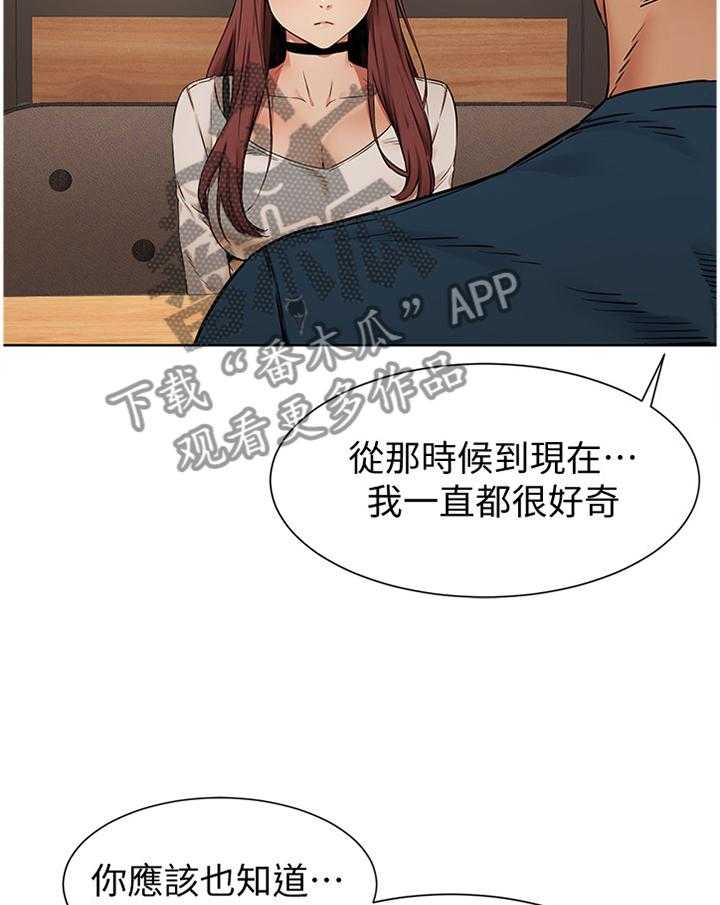 《蚁窝》第104话 110_你究竟想得到什么 第13页