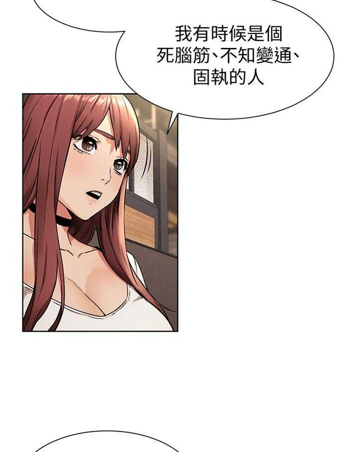 《蚁窝》第104话 110_你究竟想得到什么 第14页
