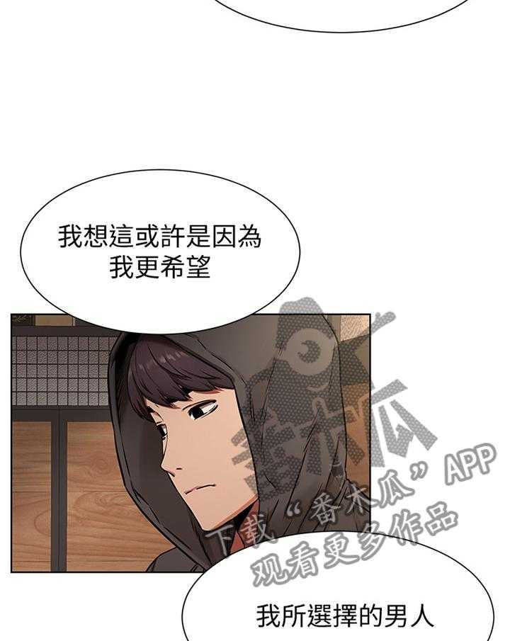 《蚁窝》第104话 110_你究竟想得到什么 第17页