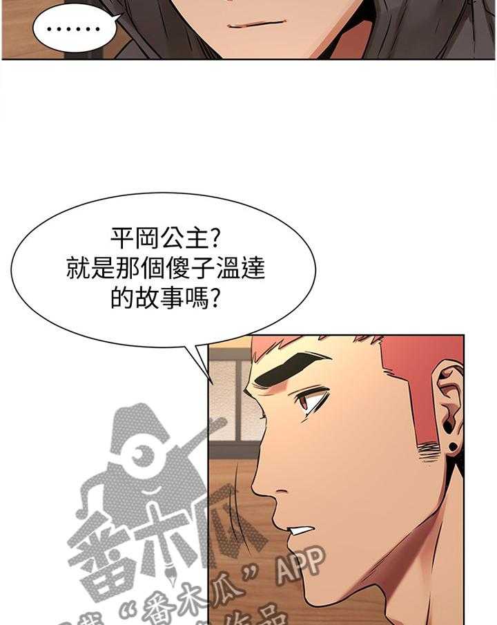 《蚁窝》第104话 110_你究竟想得到什么 第19页