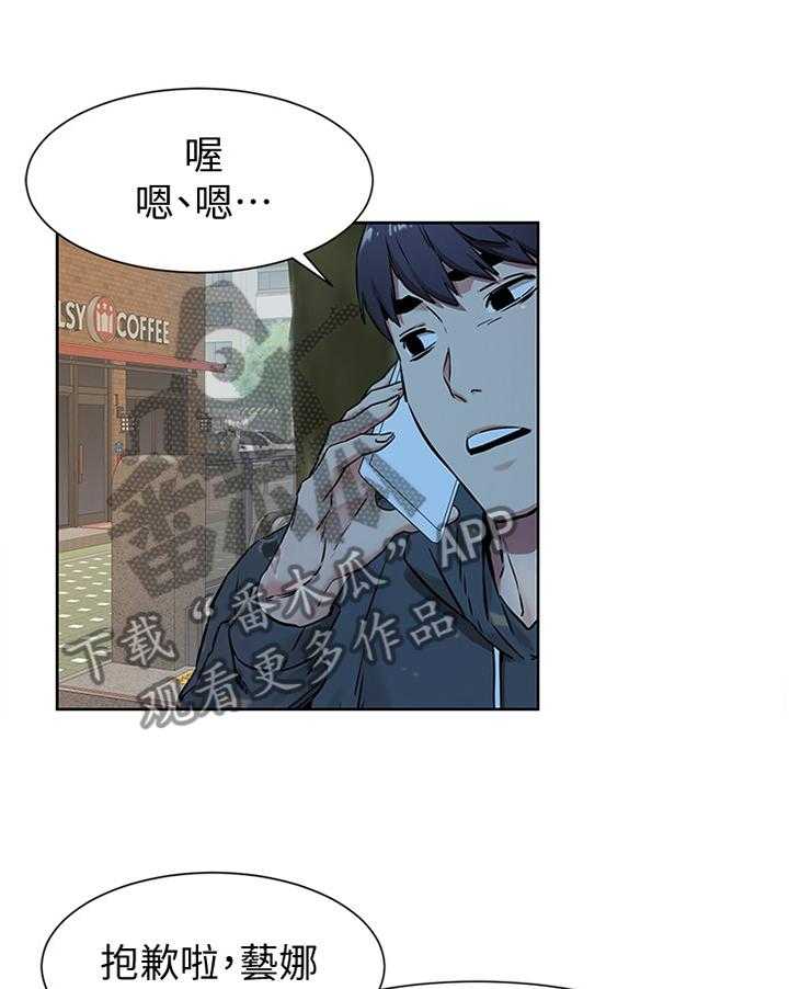 《蚁窝》第104话 110_你究竟想得到什么 第1页