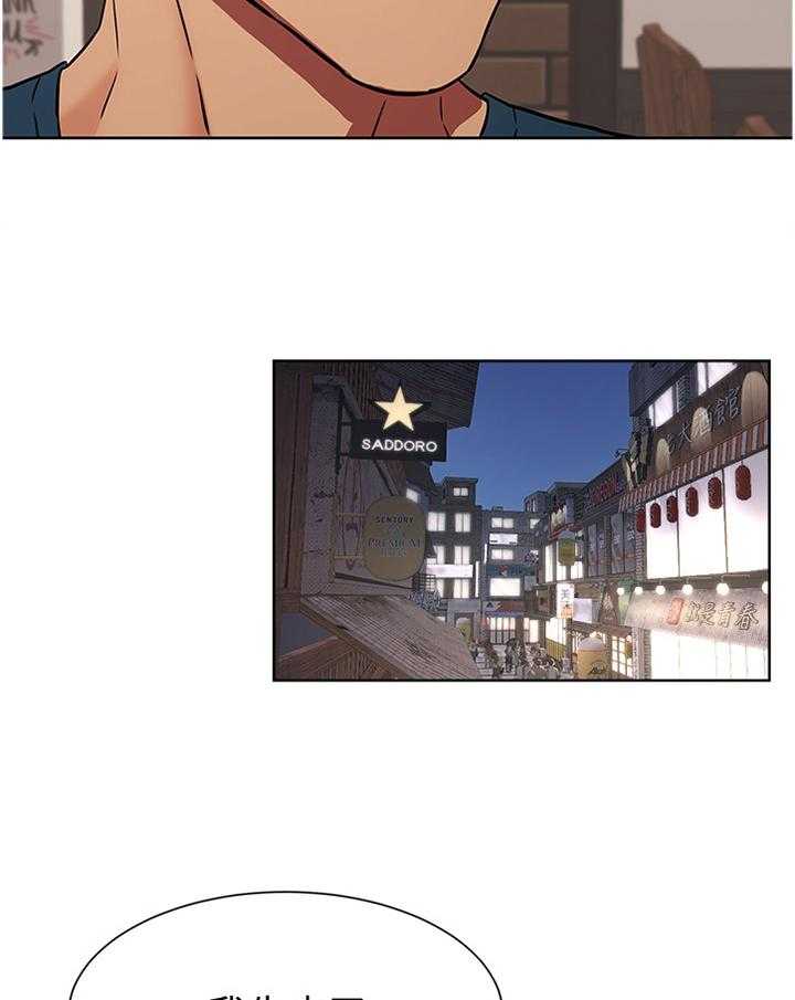 《蚁窝》第104话 110_你究竟想得到什么 第26页