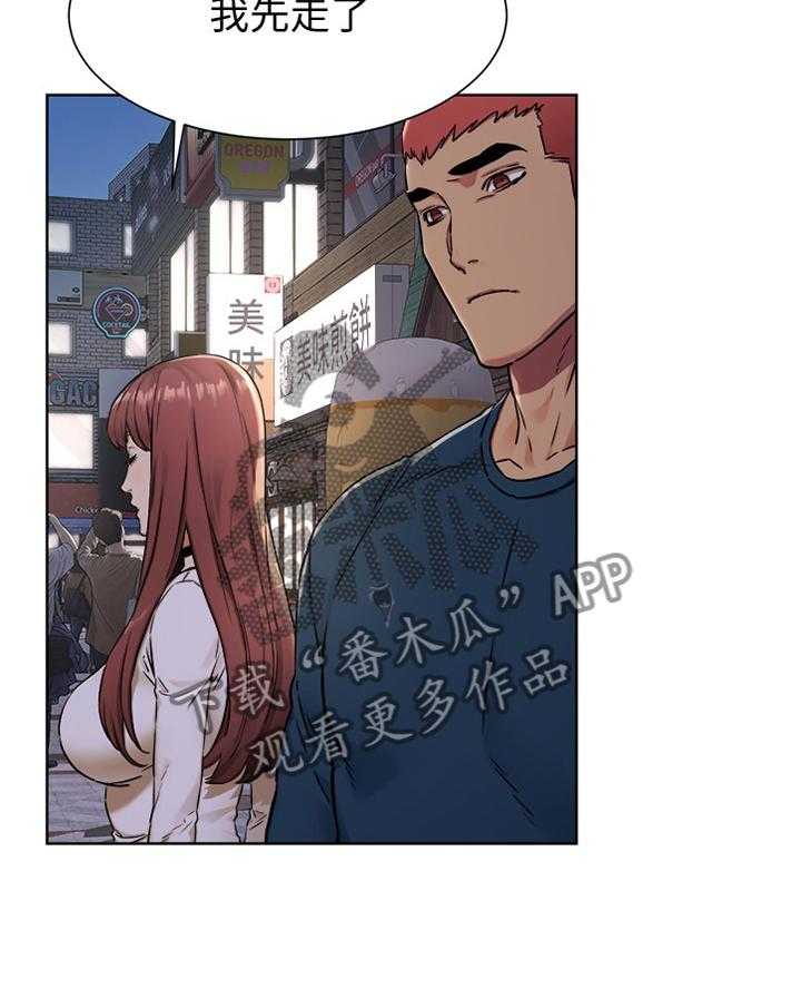 《蚁窝》第104话 110_你究竟想得到什么 第27页