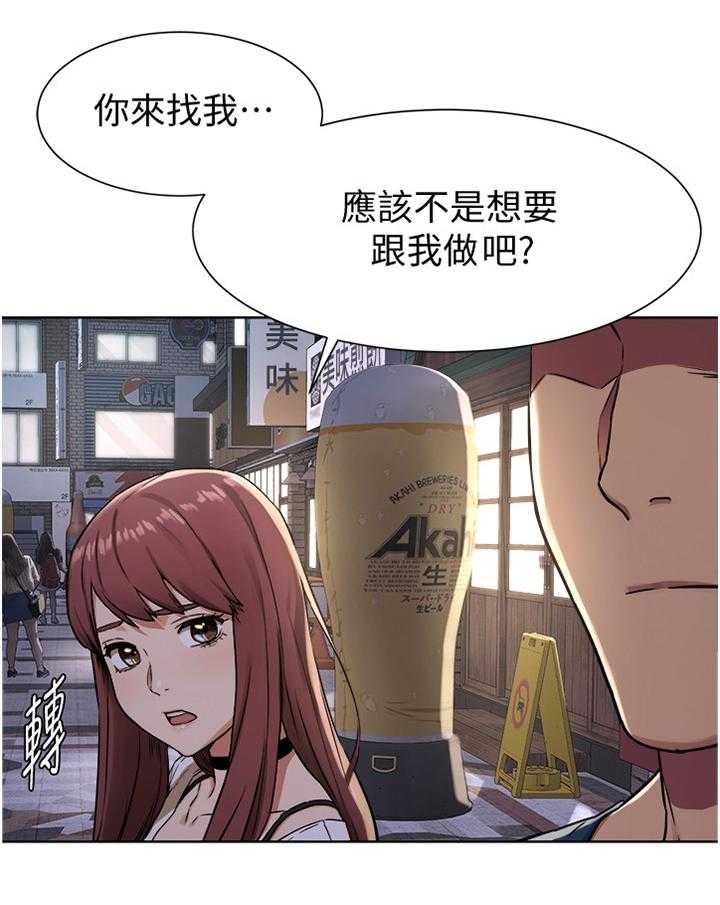 《蚁窝》第104话 110_你究竟想得到什么 第28页