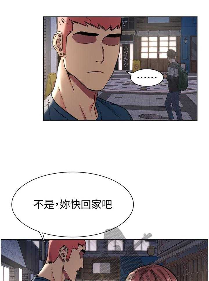 《蚁窝》第104话 110_你究竟想得到什么 第29页