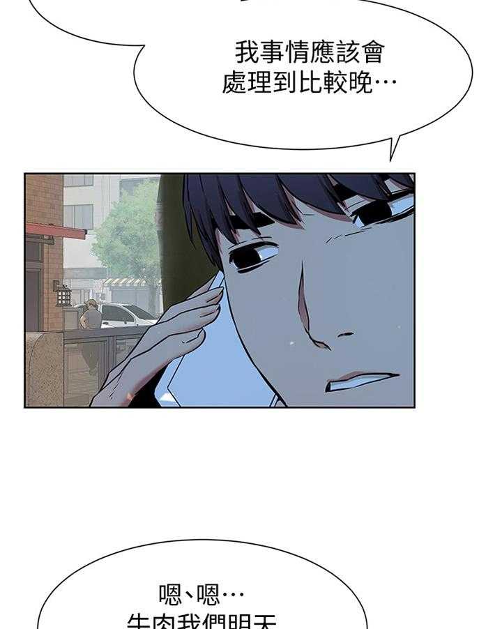 《蚁窝》第104话 110_你究竟想得到什么 第2页