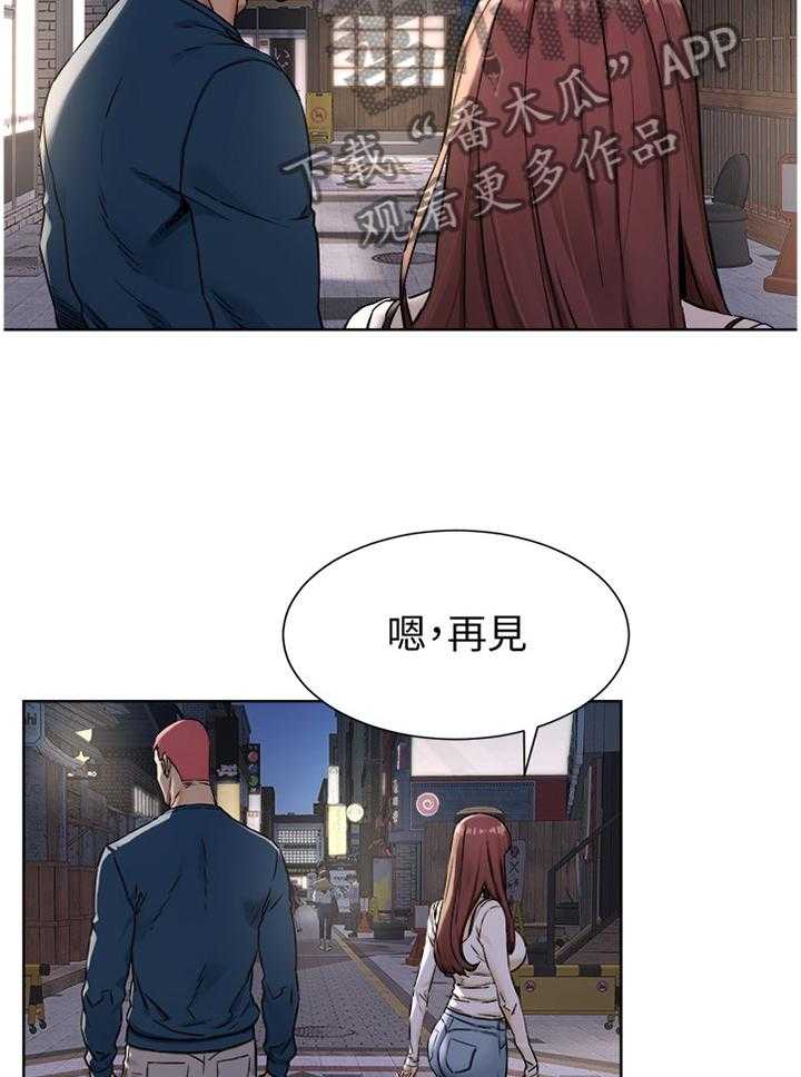 《蚁窝》第104话 110_你究竟想得到什么 第30页