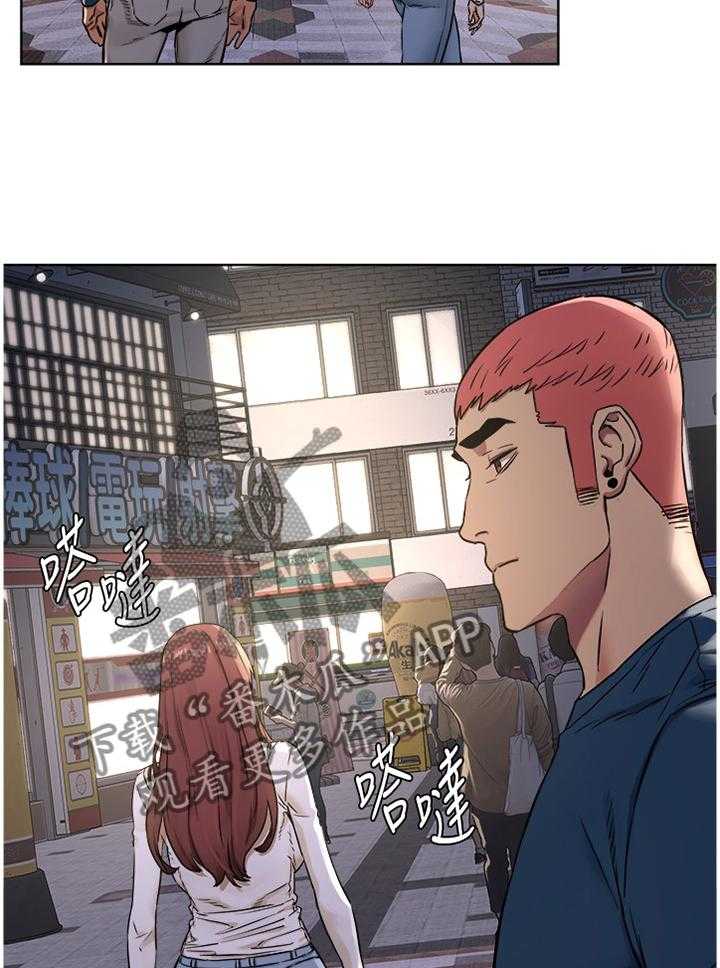 《蚁窝》第104话 110_你究竟想得到什么 第31页