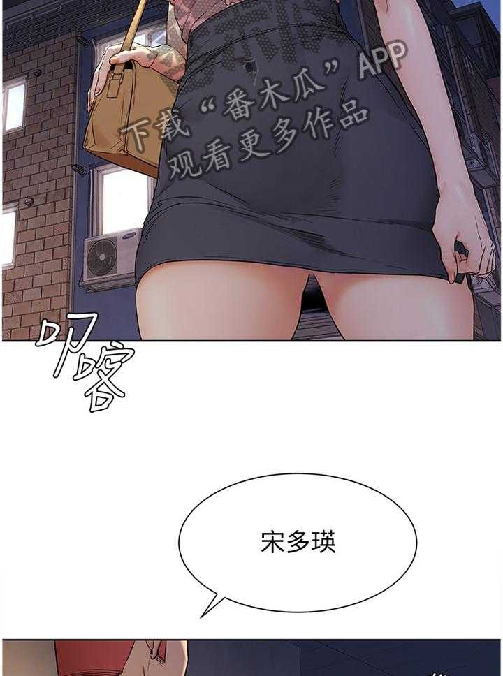 《蚁窝》第104话 110_你究竟想得到什么 第36页