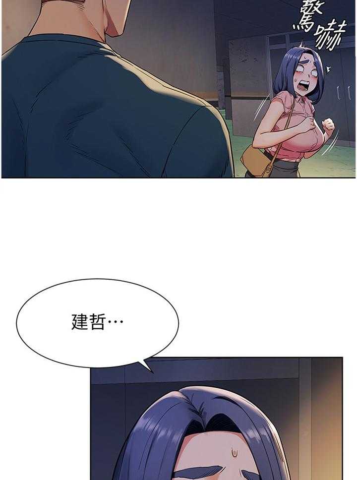 《蚁窝》第104话 110_你究竟想得到什么 第37页