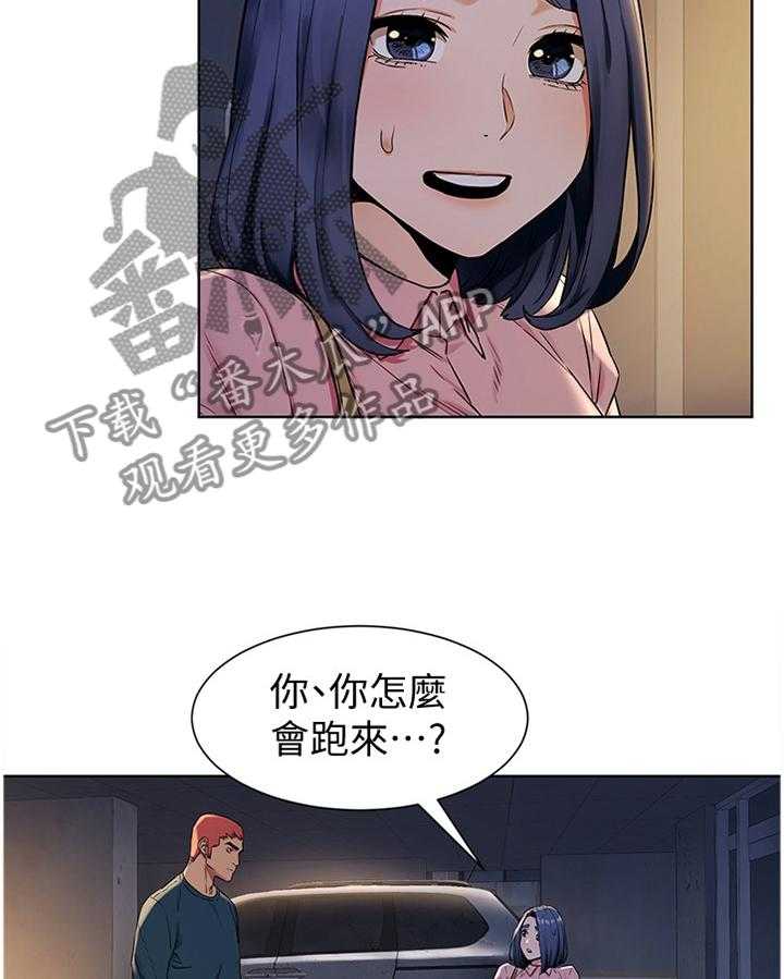 《蚁窝》第104话 110_你究竟想得到什么 第38页