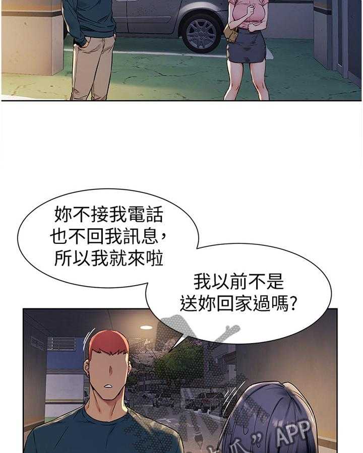 《蚁窝》第104话 110_你究竟想得到什么 第39页