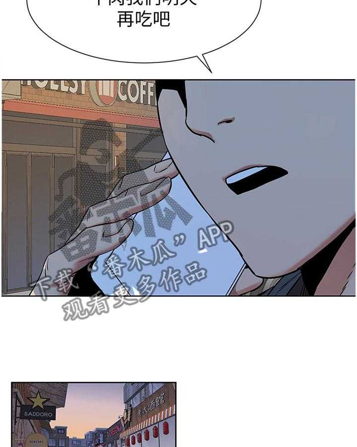 《蚁窝》第104话 110_你究竟想得到什么 第3页