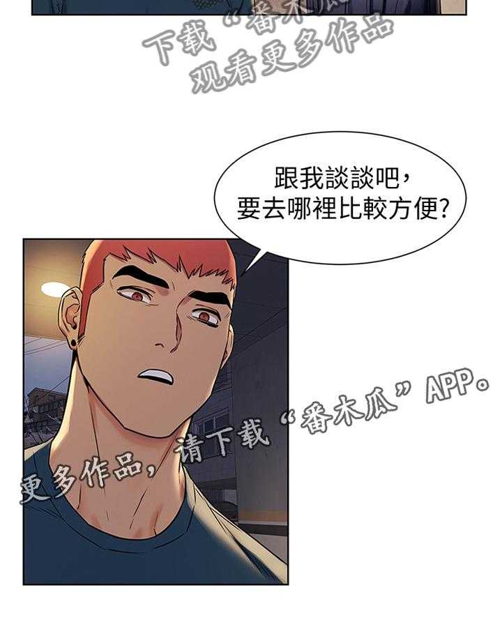 《蚁窝》第104话 110_你究竟想得到什么 第40页