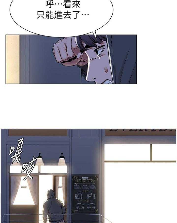 《蚁窝》第104话 110_你究竟想得到什么 第8页