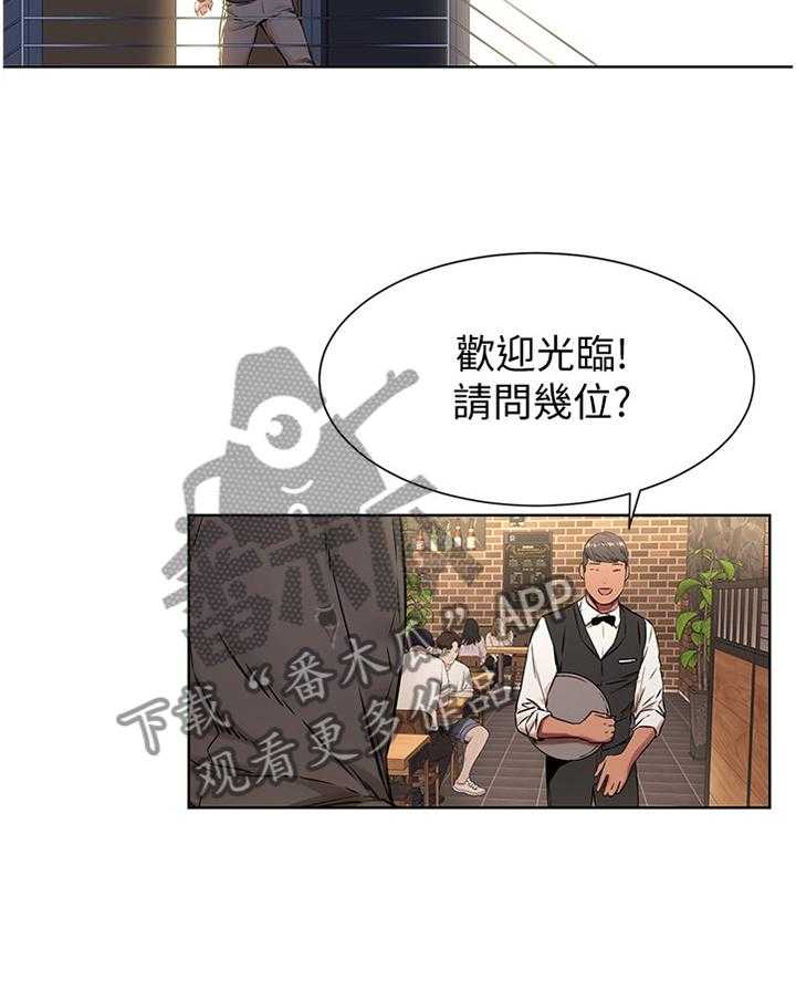 《蚁窝》第104话 110_你究竟想得到什么 第9页