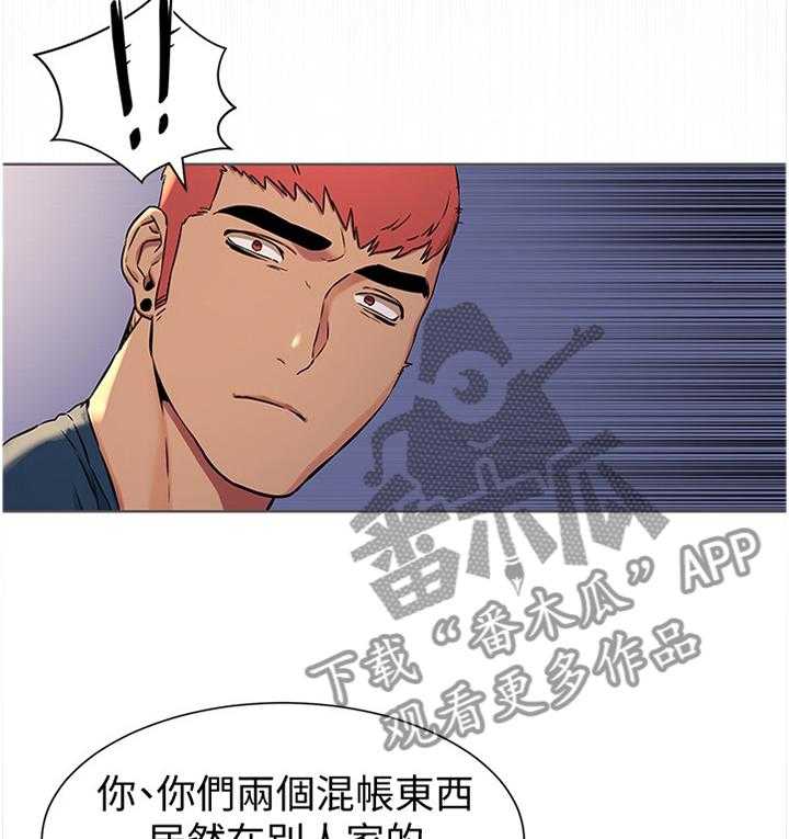 《蚁窝》第105话 111_生存 第12页