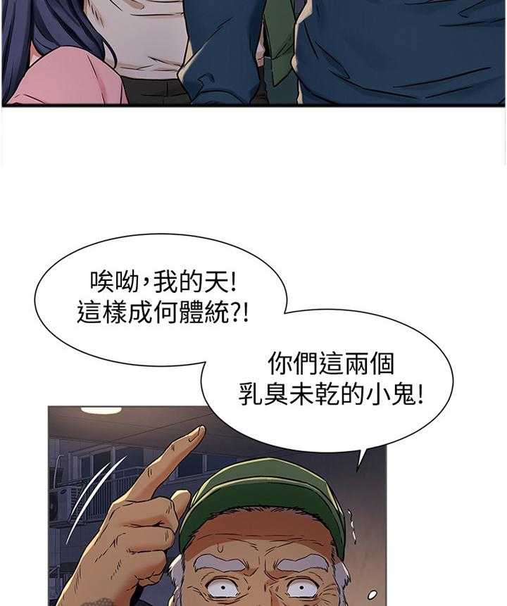 《蚁窝》第105话 111_生存 第14页